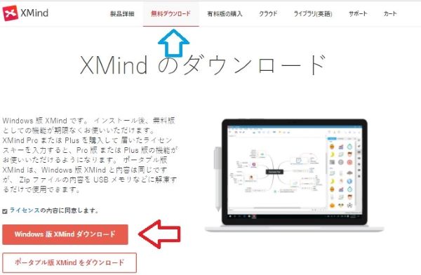Xmind(無料)使い方。思考プロセスを可視化